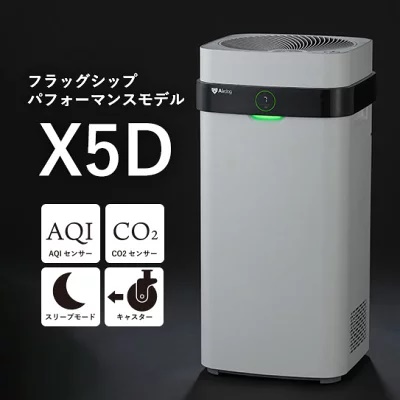 エアドッグX3DとX5Dの違い